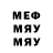 МЕФ мяу мяу Arslan Salimov