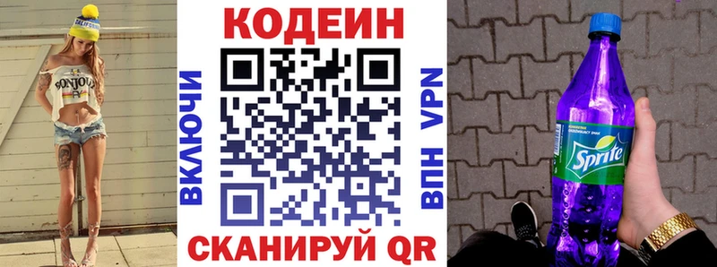 Codein Purple Drank  Печоры 