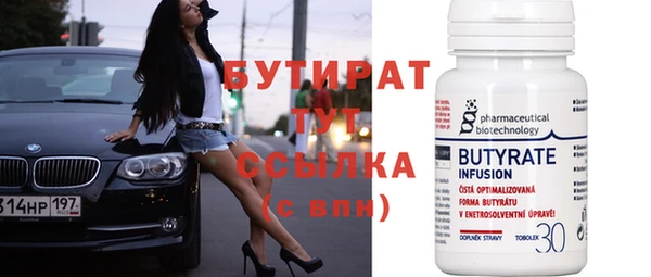 бутират Нязепетровск